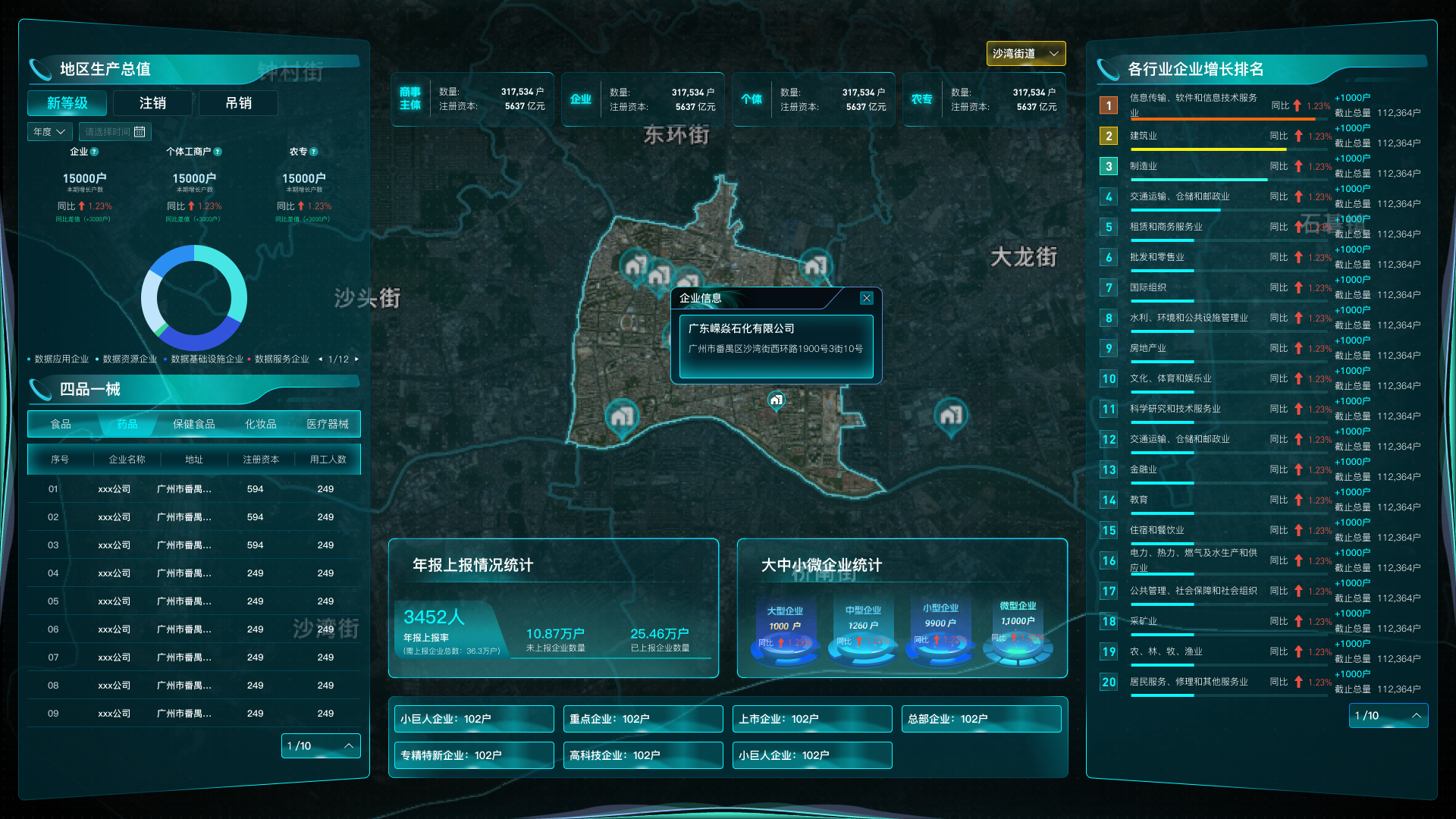 智慧市监（绿）